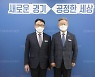 유승경 제3대 경기도경제과학진흥원장 취임