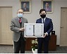 범은장학재단, 대한민국브랜드대상 특별상 수상