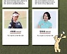 '김해림·김소이 영입' 엠유스포츠, 2021년 골프단 구성 완료