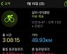 '이은형♥' 강재준, 다이어트 15일 차..40.93km 자전거 질주
