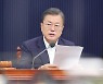 靑 '당장 사면'엔 부정적 기류?..문 대통령 곧 입장 표명할 듯