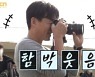 '타임즈' 첫 촬영 포착, 비하인드 메이킹 영상 속 떡밥 대잔치