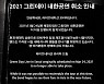 그린데이 측 "코로나 여파로 3월 내한공연 취소"(공식)