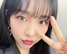 백아연, 시크한 눈매에 귀여운 표정 '시선 싹쓸이' [SNS★컷]