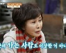 이경진 "父 아들 낳겠다고 집 나가, 어머니 혼자 딸 넷 키워"(백반기행)