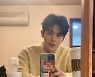 김동준, 제국의 아이들 11주년 자축 "오늘은 좀 따뜻한 날이네"