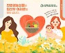 강릉시, 임산부 친환경농산물 지원..1인당 48만원