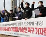 대한항공-아시아나항공 기업결합 불승인 촉구