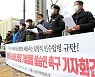 대한항공-아시아나항공 기업결합 불승인 촉구
