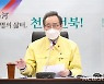 송하진 지사 "전북의 코로나19 대부분 외부에서 발생"