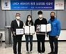 전주대, 4차 미래 상상대회 개최..대상에 이효진 학생