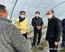 유찬형 농협중앙회 부회장, 전북 찾아..폭설·한파 피해 점검