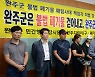 "불법 폐기물 매립 알고도 묵인"..검찰, 공무원 2명 기소