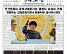 북한 민주조선 제8차 당대회기념 열병식 보도