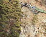 '원주 간현관광지 220m 추락사'는 안전시설 부재로 인한 인재