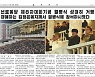 북한 노동신문 제8차 당대회기념 열병식 보도
