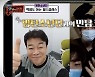 '달려라 방탄', 백종원과 '한돈'..'맛남의 광장' 방송