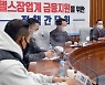 野 "헬스장 추가 대출 필요..청년 트레이너 실업 내몰려"