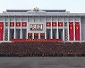 北, 8차 당대회 일정 모두 종료..모레 최고인민회의