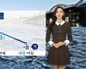 [날씨] 서울 한파주의보..찬바람 쌩쌩, 내일 체감 -14도
