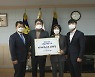 종합물류기업 '국보', 교정본부에 마스크 10만장 기부