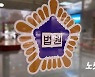 코로나 집합금지 어긴 게스트하우스 운영자 '벌금형'