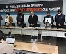 택배노조 "과로사 현재진행형..대책 없으면 설명절 전 총파업"