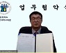 충북자연과학교육원, 고교학점제 대비 충북대와 업무협약