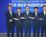 '영남권 그랜드 메가시티' 청사진 만든다..공동연구 수행