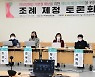 김경영 경남도의원, 여성장애인 기본조례 제정 토론회
