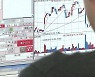 '펀드도 ELS도 싫다'..대형주로 몰리는 투자자