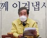 이낙연, '지지율 10%' 여론조사에 "겸허히 받아들인다"