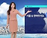 [날씨] 주말 내내 다시 강추위..서울 한파주의보 발효