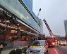 수원 인계동 호텔 화재로 근로자 1명 사망·2명 부상