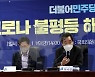 與 '이익공유제' 논의..이낙연 "이명박·박근혜 정부도 시행"