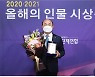 황인구 서울시의원, 범시민사회단체연합 선정 '2020 좋은 광역의원상' 수상