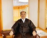 원불교 최초 해외 종법사로 죽산(竹山) 황도국 종사 임명