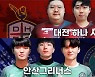 대전-안산, eK리그 초대 챔피언 자리 두고 격돌.. 16일 결승전