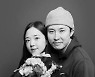 한이진 16일 결혼..진구 소개로 만나 [공식]
