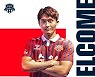 수원 FC, 프랑스·일본에서 뛴 미드필더 정충근 영입