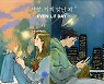 '비밀:리에' 첫 프로젝트 음원, DAY6 (Even of Day) '사랑, 이게 맞나 봐'