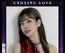 베리굿, 고운-세형 콘셉트 포토 '베리굿'