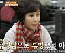 '백반기행' 이경진 "8년 전 유방암으로 고생, 음식 못 먹기도" [TV캡처]