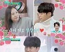 '편스토랑' 간미연♥황바울, 애정행각 폭발 "우리 애기 졸리지" [TV캡처]