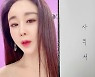 함소원, 판매제품 원산지 거짓말 논란에 "직원 실수, 사직서 주셨다"[전문]