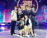 '미스터트롯' 아니라 '프듀'였네..'콜센타' 임영웅→정동원, 교복도 찰떡[오늘TV]