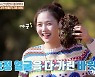 '땅만빌리지' 유인영, 얼굴만 한 바위굴 한 입에 꿀꺽 '감탄'