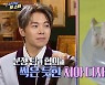 '연중라이브' 박은석, 15년 이민 생활..'구호동' 콘셉트 단 번에 OK