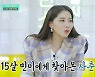 '편스토랑' 오윤아 "민이 사춘기라 힘들어" 눈물 글썽[별별TV]