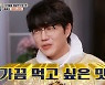 '볼빨간 신선놀음' 까다로운 성시경X서장훈 입맛 저격한 사람은 누구?[★밤TView]